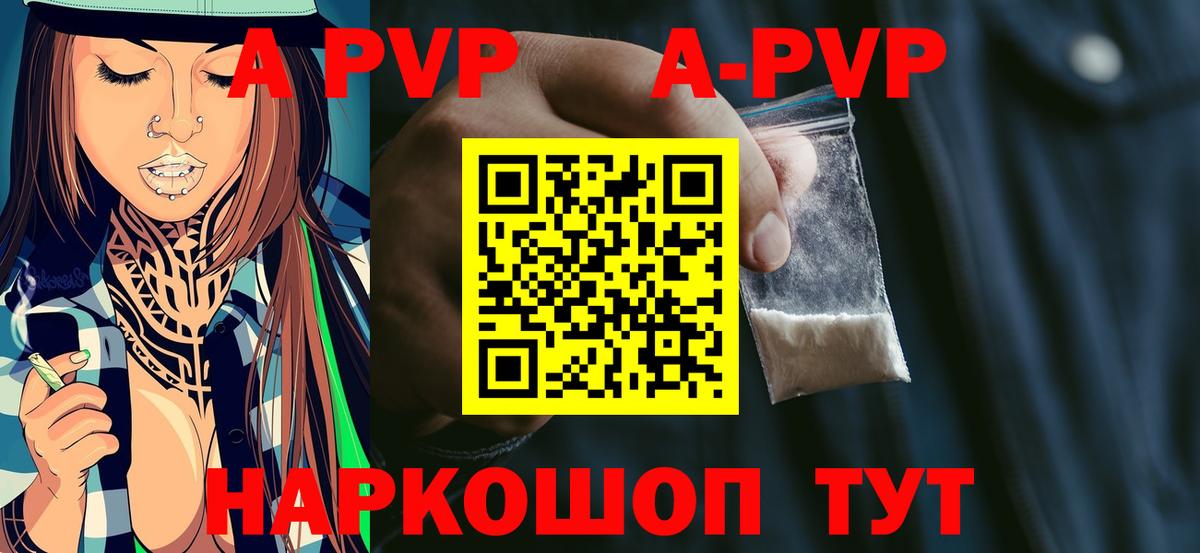 Альфа ПВП крисы CK  Вход с VPN  Ступино  Alpha-PVP СК 
