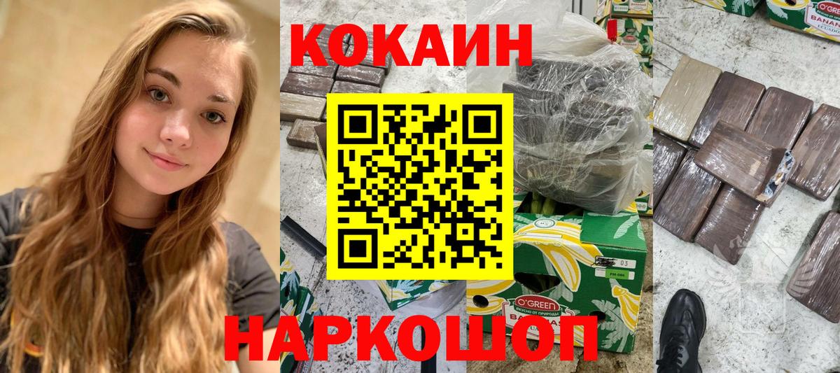 КОКАИН 98%  Вход с VPN  Ступино 