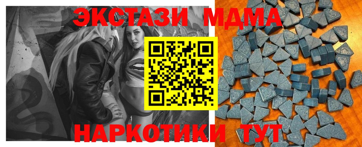 Ecstasy 250 мг Ступино