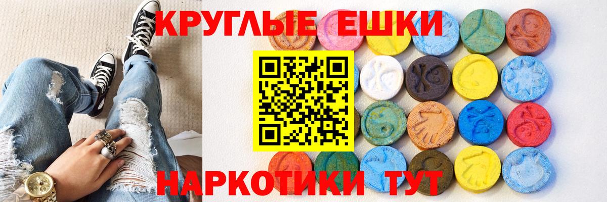 Ecstasy TESLA  дарнет шоп  Ступино  Экстази диски  Вход с VPN 