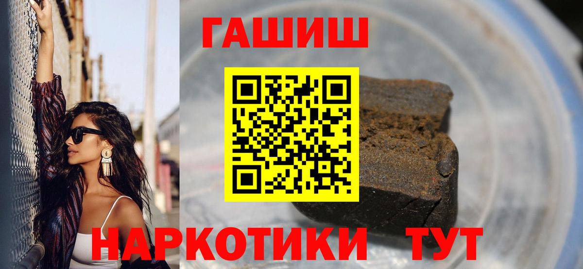 ГАШИШ hashish  Гашиш Cannabis  Ступино  Вход с VPN 