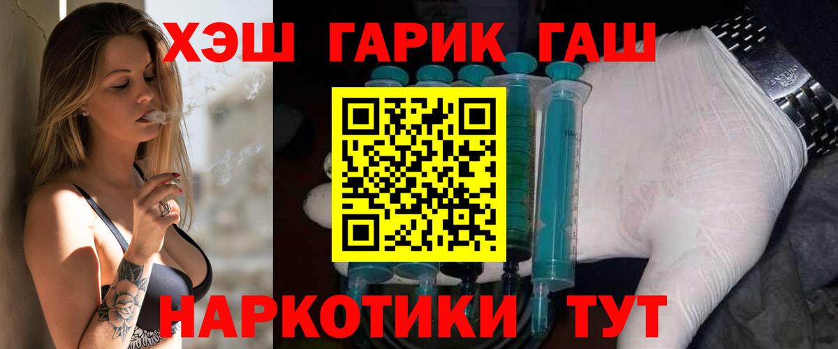 Гашиш гашик Ступино