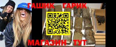 гидра Краснокаменск