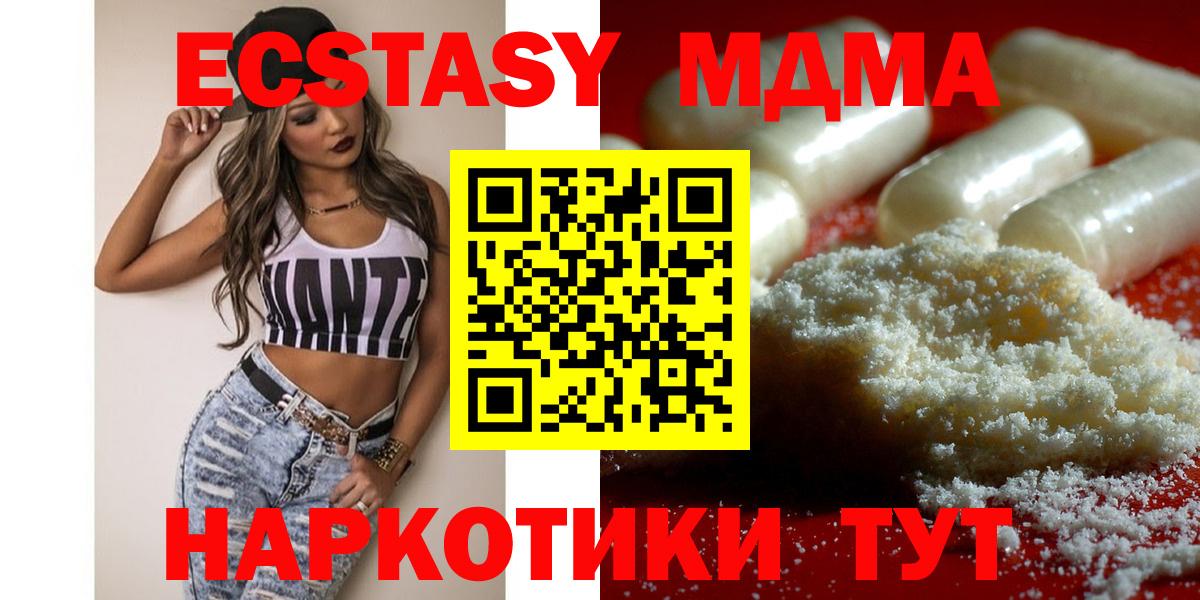 MDMA молли  Вход с VPN  MDMA молли  Ступино 