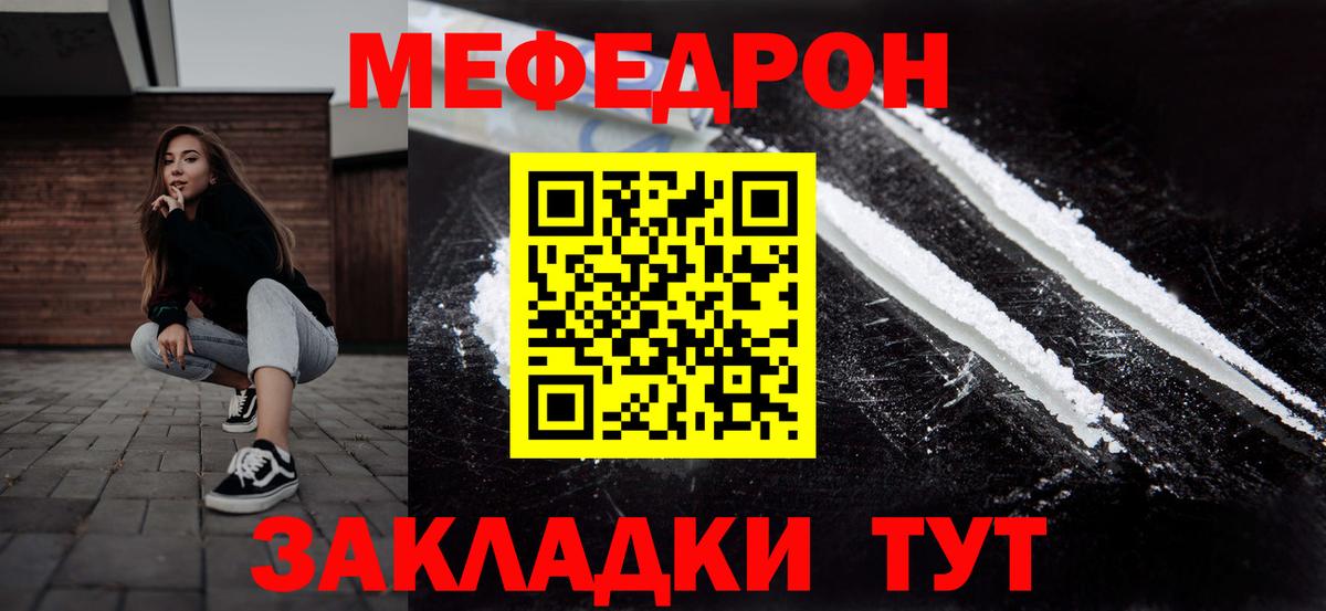 Ступино  МЕФ мяу мяу  Мефедрон  МЯУ-МЯУ  Вход с VPN  МЕФ 4 MMC 