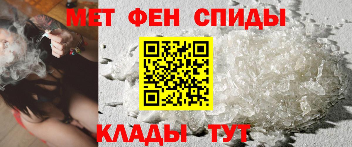 Метамфетамин мет Ступино